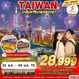 ทัวร์ไต้หวัน ตลาดกลางคืนเหราเหอ (Raohe Night Market) ㆍ ตึกไทเป 101 ชมพลุ (Taipei 101 Fireworks) ㆍ หมู่บ้านโบราณจิ่วเฟิ่น (Jiufen Old Street) ㆍ ถนนโบราณสือเฟิ่น ปล่อยโคมลอย (Shifen Sky Lantern) ㆍ วัดหลงซาน (Longshan Temple) ㆍ ซีเหมินติง (Ximending) ㆍ หมู่บ้านทหารเก่า Si Si Nan Cun (Sisinancun Village) ㆍ หมู่บ้านสายรุ้ง (Rainbow Village) ㆍ ฟ่งเจี๋ยไนท์มาร์เก็ต (Fengjia Night Market) ㆍ ล่องเรือทะเลสาบสุริยันจันทรา (Sun Moon Lake Cruise) ㆍ วัดพระถังซัมจั๋ง (Xuanzang Temple) ㆍ วัดเหวินหวู่ (Wenwu Temple) ㆍ Mitsui Outlet Park Taichung #เที่ยวเต็มไม่มีวันอิสระ #ไหว้พระ