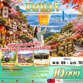 ทัวร์ไต้หวัน สวนสาธารณะเจี๋ยวป่านซาน(JiaobanshanPark)ㆍสะพานต้าซี(DaxiBridge)ㆍวัดขอความรวย(GodOfWealthTemple)ㆍอนุสรณ์สถานเจียงไคเชค(ChiangKaiShekMemorialHall)ㆍตึกไทเป101(Taipei101)ㆍวัดหลงซาน(LongshanTemple)ㆍหมู่บ้านโบราณจิ่วเฟิน(JiufenVillage)ㆍหมู่บ้านประมงเจิ้งปิน(ZhengbinFishingPort)#เที่ยวเต็มไม่มีวันอิสระ