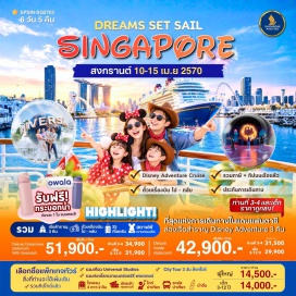 ทัวร์สิงคโปร์ เกาะเซ็นโตซ่า (Sentosa Island) ㆍ แฮร์รี่ พอตเตอร์ (Harry Potter Visions of Magic) ㆍ มารีน่าเบย์แซนด์ (Marina Bay Sands) ㆍ ยูนิเวอร์แซล สตูดิโอ สิงคโปร์ (Universal Studios Singapore) ㆍ ล่องเรือดิสนีย์แอดเวนเจอร์ (Disney Adventure Cruise) ㆍ เมอร์ไลออน (Merlion) ㆍ Rain Vortex @ Jewel #เที่ยวเต็มไม่มีวันอิสระ #รวมดิสนีย์ #Universal