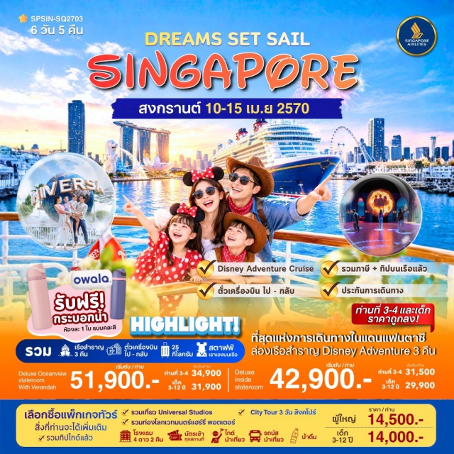 มารีน่าเบย์ เซ็นโตซา ยูนิเวอร์แซลสตูดิโอ ล่องเรือดิสนีย์แอดเวนเจอร์ เกาะเซ็นโตซ่า (Sentosa Island) ㆍ แฮร์รี่ พอตเตอร์ (Harry Potter Visions of Magic) ㆍ มารีน่าเบย์แซนด์ (Marina Bay Sands) ㆍ ยูนิเวอร์แซล สตูดิโอ สิงคโปร์ (Universal Studios Singapore) ㆍ ล่องเรือดิสนีย์แอดเวนเจอร์ (Disney Adventure Cruise) ㆍ เมอร์ไลออน (Merlion) ㆍ Rain Vortex @ Jewel #เที่ยวเต็มไม่มีวันอิสระ #รวมดิสนีย์ #Universal