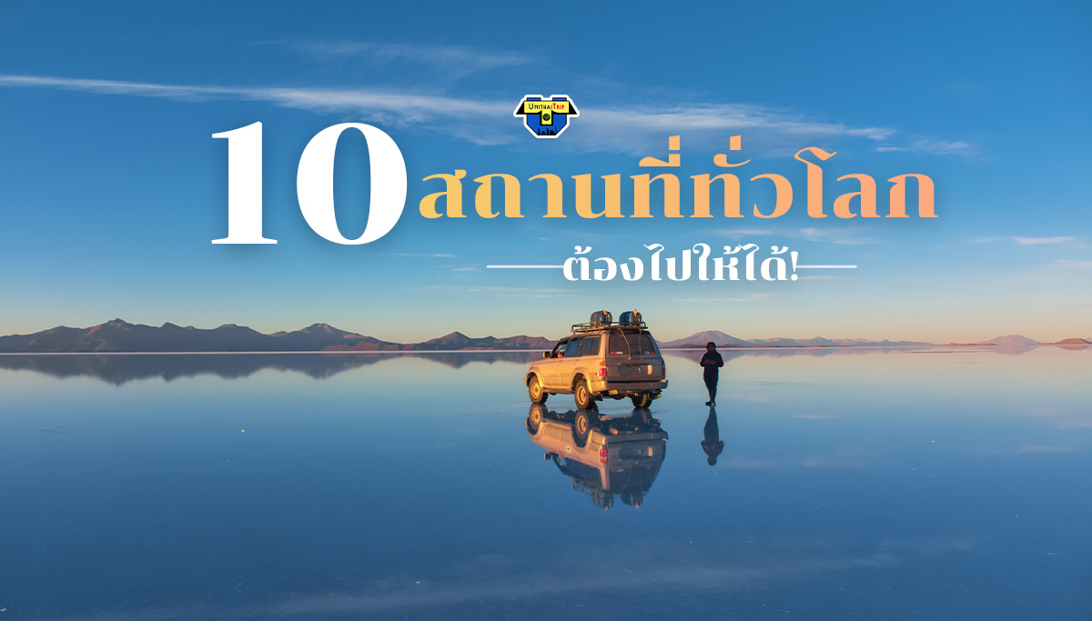 ทัวร์ต่างประเทศ