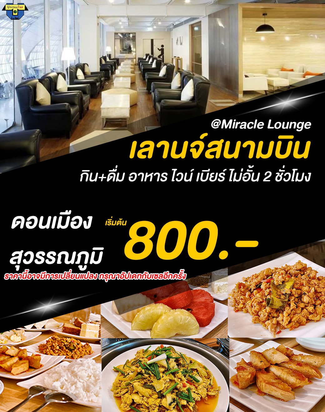 Miracle Lounge by Unithai