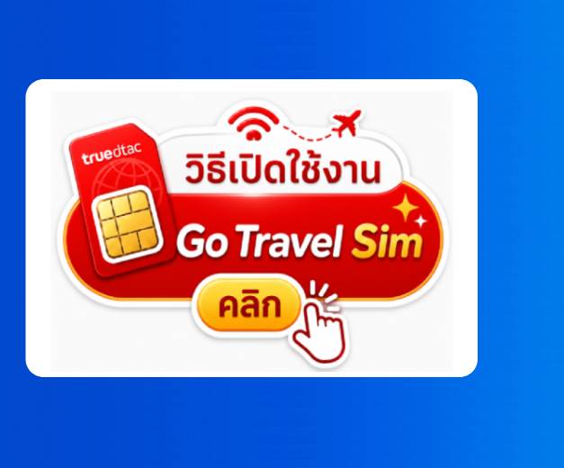 GO Travel ซิมเน็ต by True